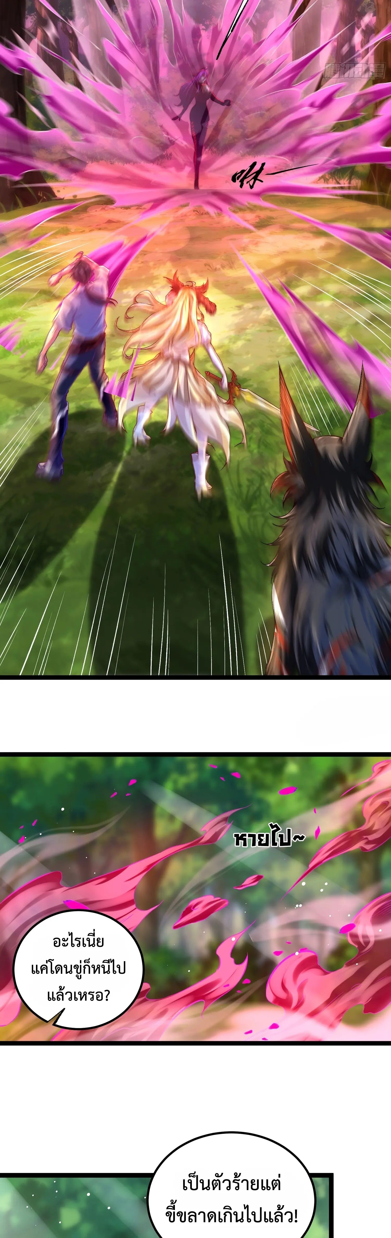 [ชน] จ้าวอสูรคริสตัลที่แข็งแกร่งที่สุด - The Strongest Crystal Beast Master ตอนที่ 6 หน้า 3