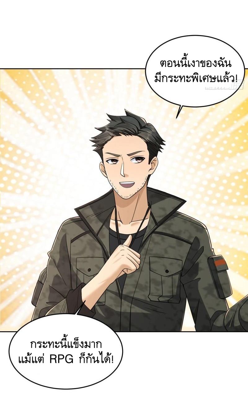 THE FIRST ORDER ตอนที่ 157 หน้า 11