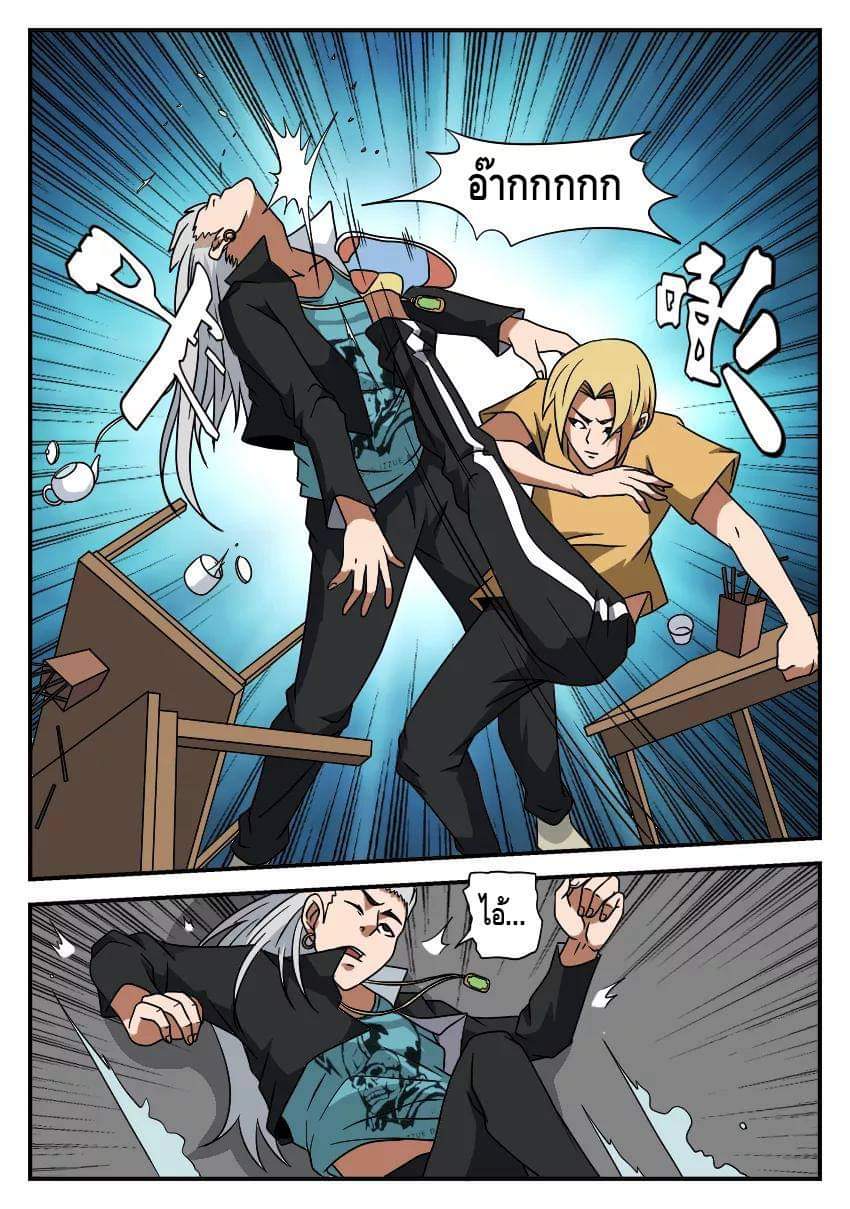 Xie wen dong ตอนที่ 19 หน้า 35