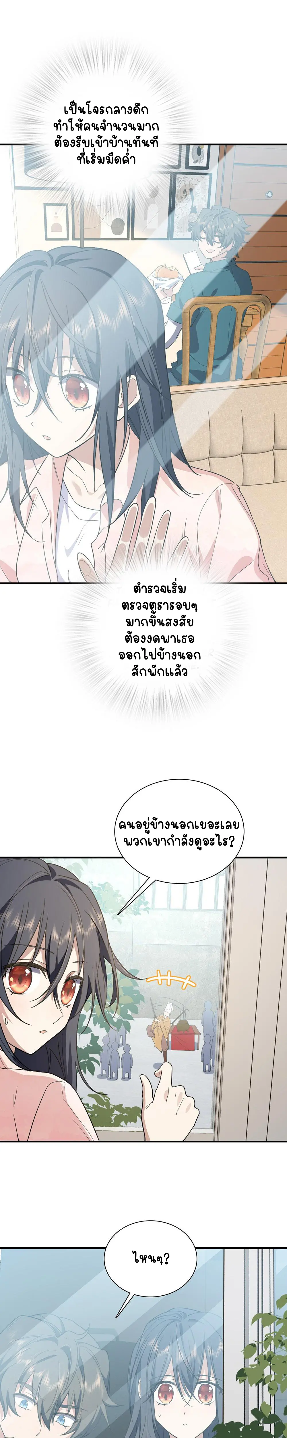 ภรรยาผมเป็นคนเมื่อ1000ปีที่แล้ว My Wife Is From a Thousand Years Ago ตอนที่ 18 หน้า 21
