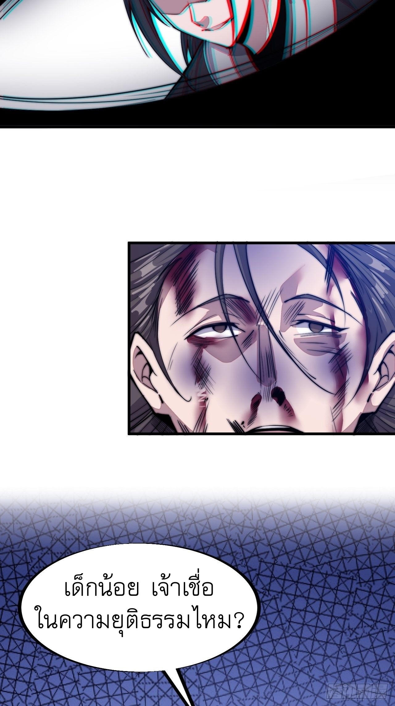 Starting a Mountain ตอนที่ 67 หน้า 35