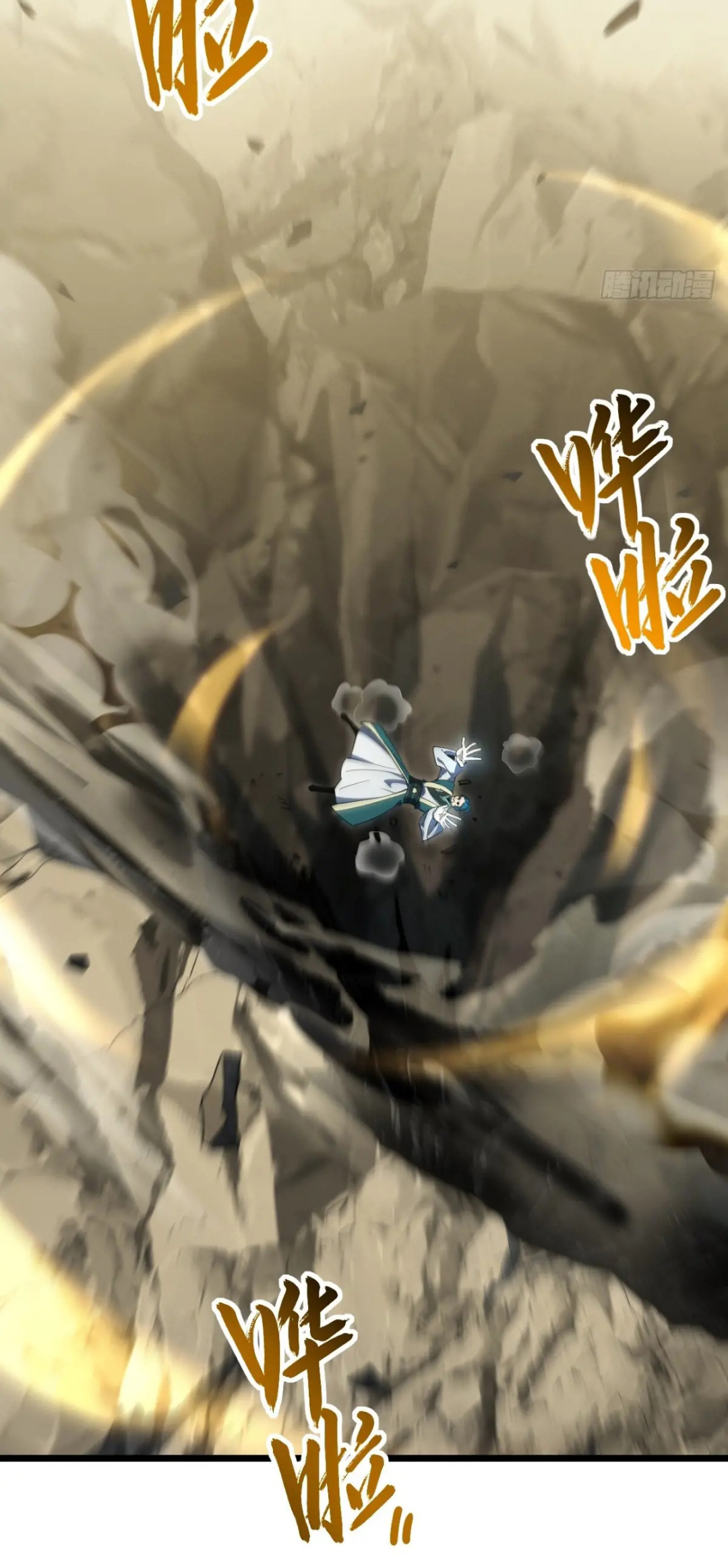 กำเนิดร่างเทวะบรรพกาล ตอนที่ 74 หน้า 22