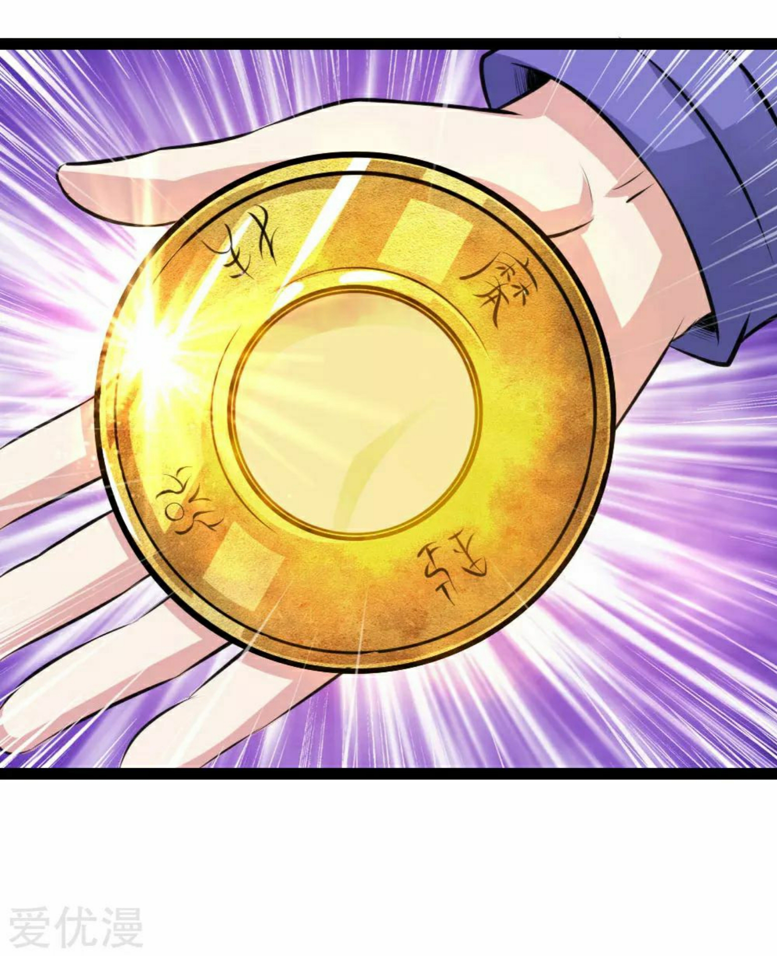 สุดยอดปรมาจารย์มีด ตอนที่ 102 หน้า 2