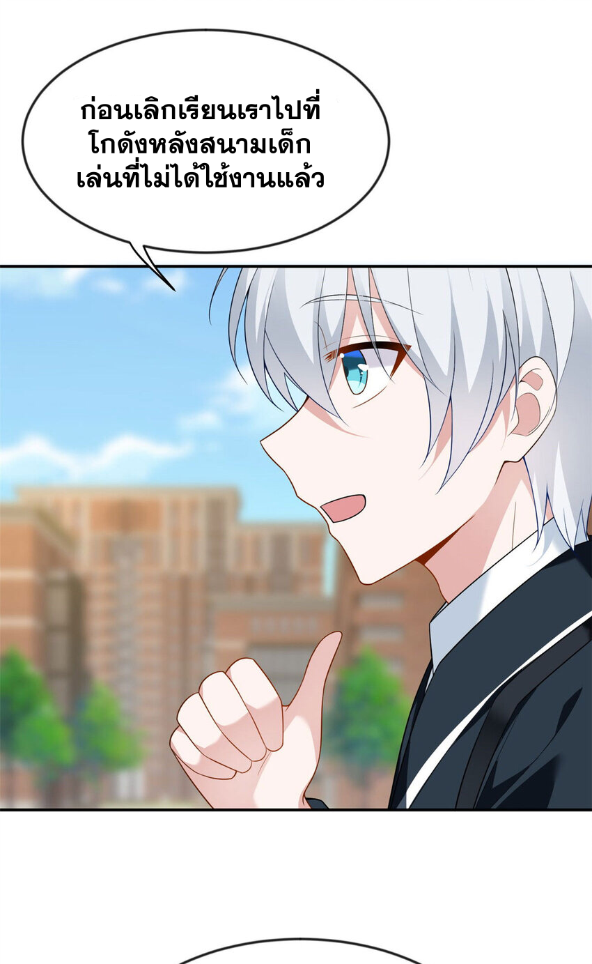 i eat soft rice in another world ตอนที่ 32 หน้า 38