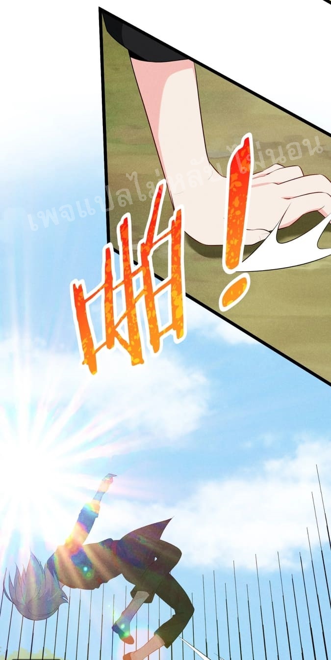 สุดยอดพ่อครัวเจ้าแห่งฮาเร็ม ตอนที่ 19 หน้า 11