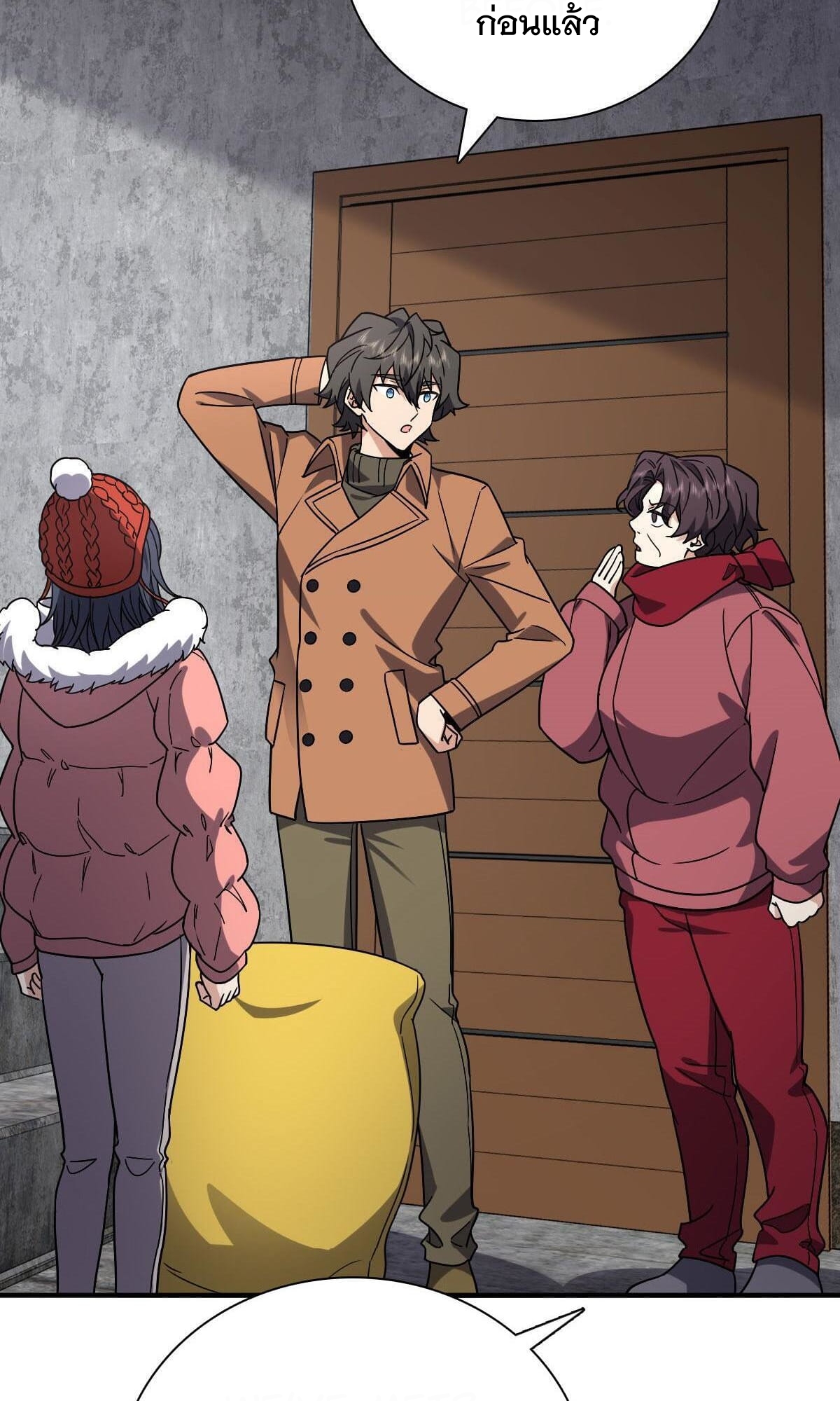 ภรรยาผมเป็นผู้ฝึกตนเมื่อพันปีก่อน ตอนที่ 47 หน้า 28