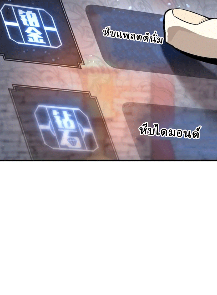 จอมมารสุดแกร่ง ล้างแค้นศิษย์ทรยศ ตอนที่ 13 หน้า 67