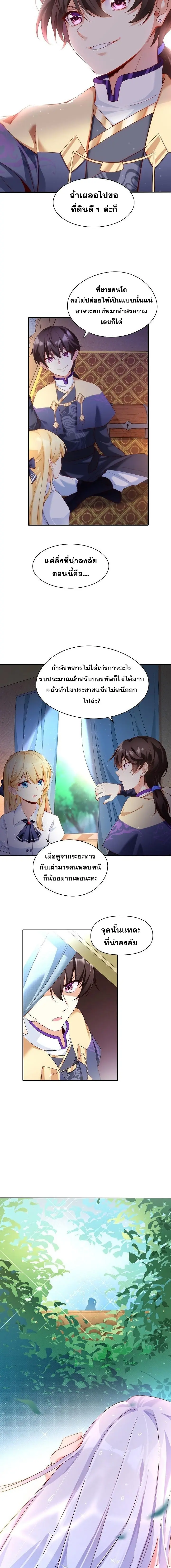 มาอยู่ในร่างที่มีโอกาสรอดต่ำสุดซะอย่างงั้น! ตอนที่ 2 หน้า 4