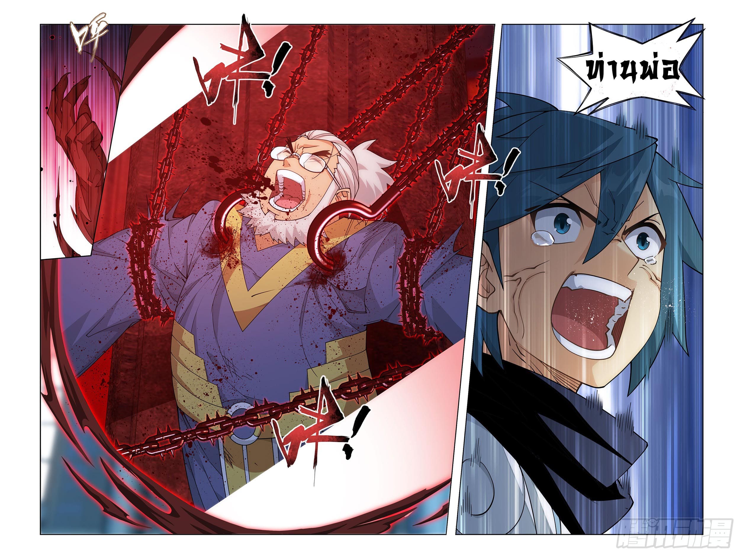 Doupo Cangqiong (ชนจีน) ตอนที่ 93 หน้า 3