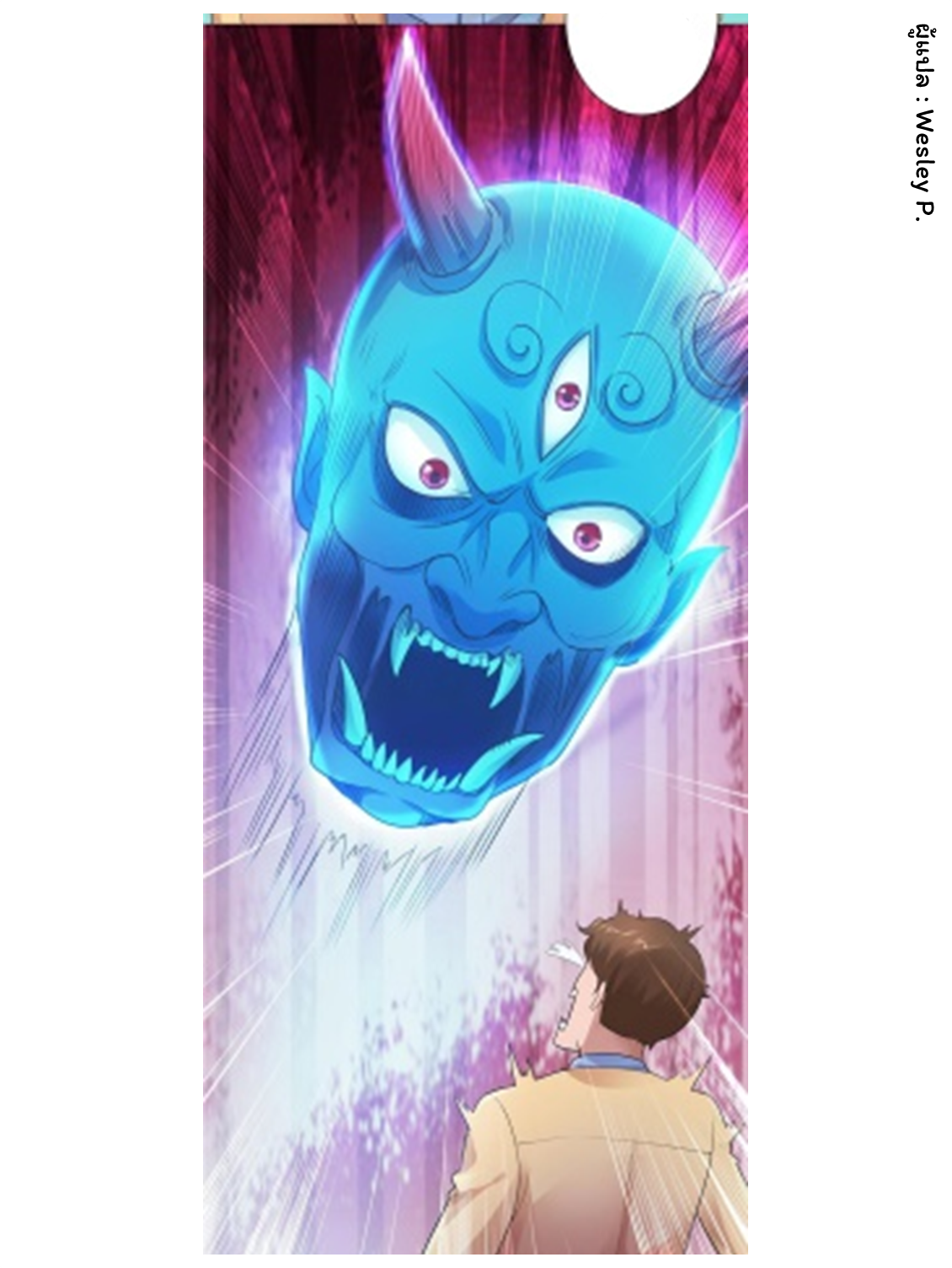 ระบบพระเจ้า ตอนที่ 119 หน้า 9