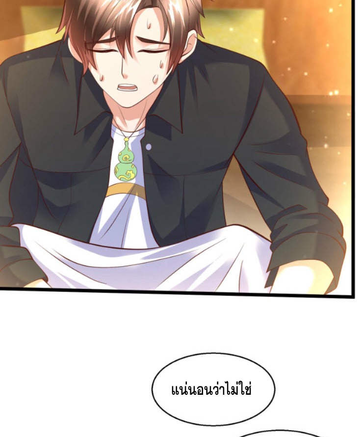 หมอเทพชนบท ตอนที่ 3 หน้า 7