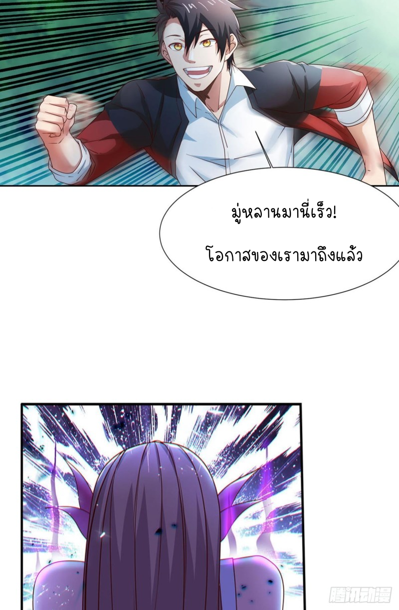 สวรรค์แห่งนี้เป็นของข้า ตอนที่ 5 หน้า 41