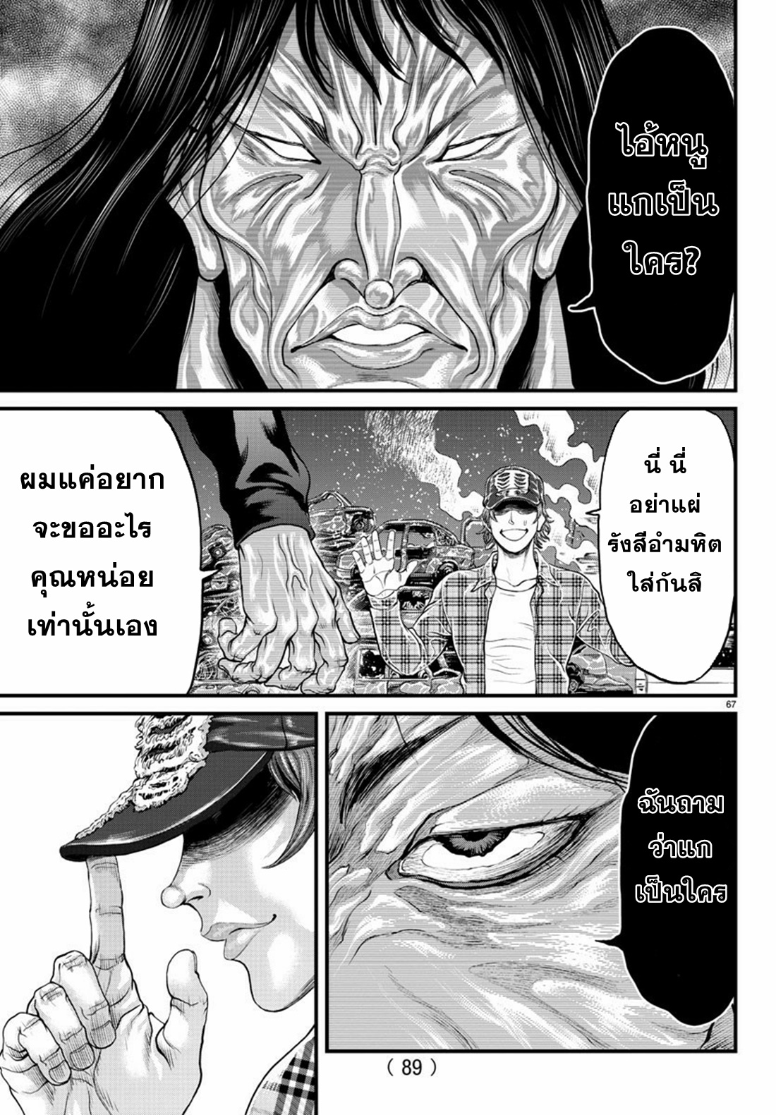Yuuenchi – Baki Gaiden Manga ตอนที่ 2 หน้า 31