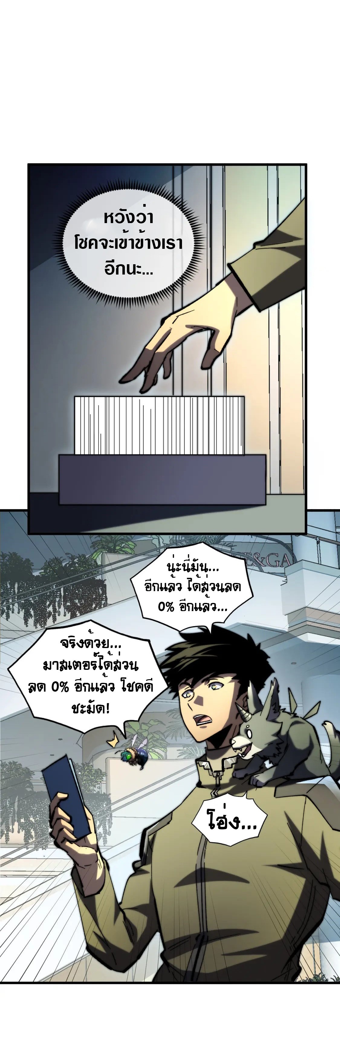 Rise From The Rubble |  เศษซากวันสิ้นโลก ตอนที่ 217 หน้า 12