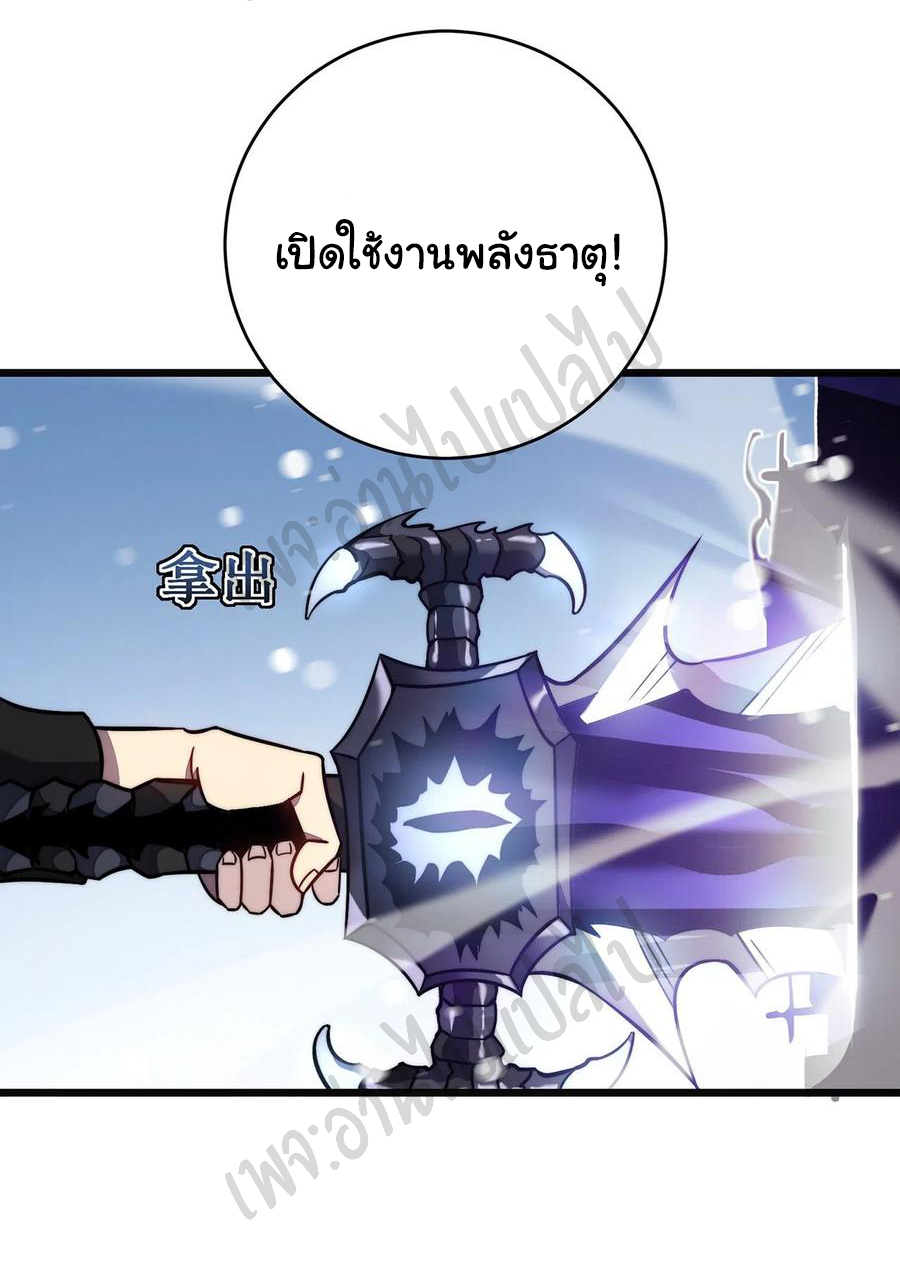 I killed the gods in another world ตอนที่ 28 หน้า 27