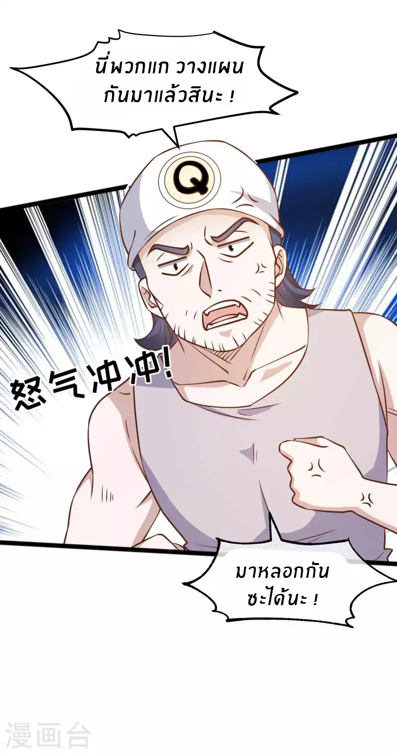 God Fisherman ตอนที่ 177 หน้า 9