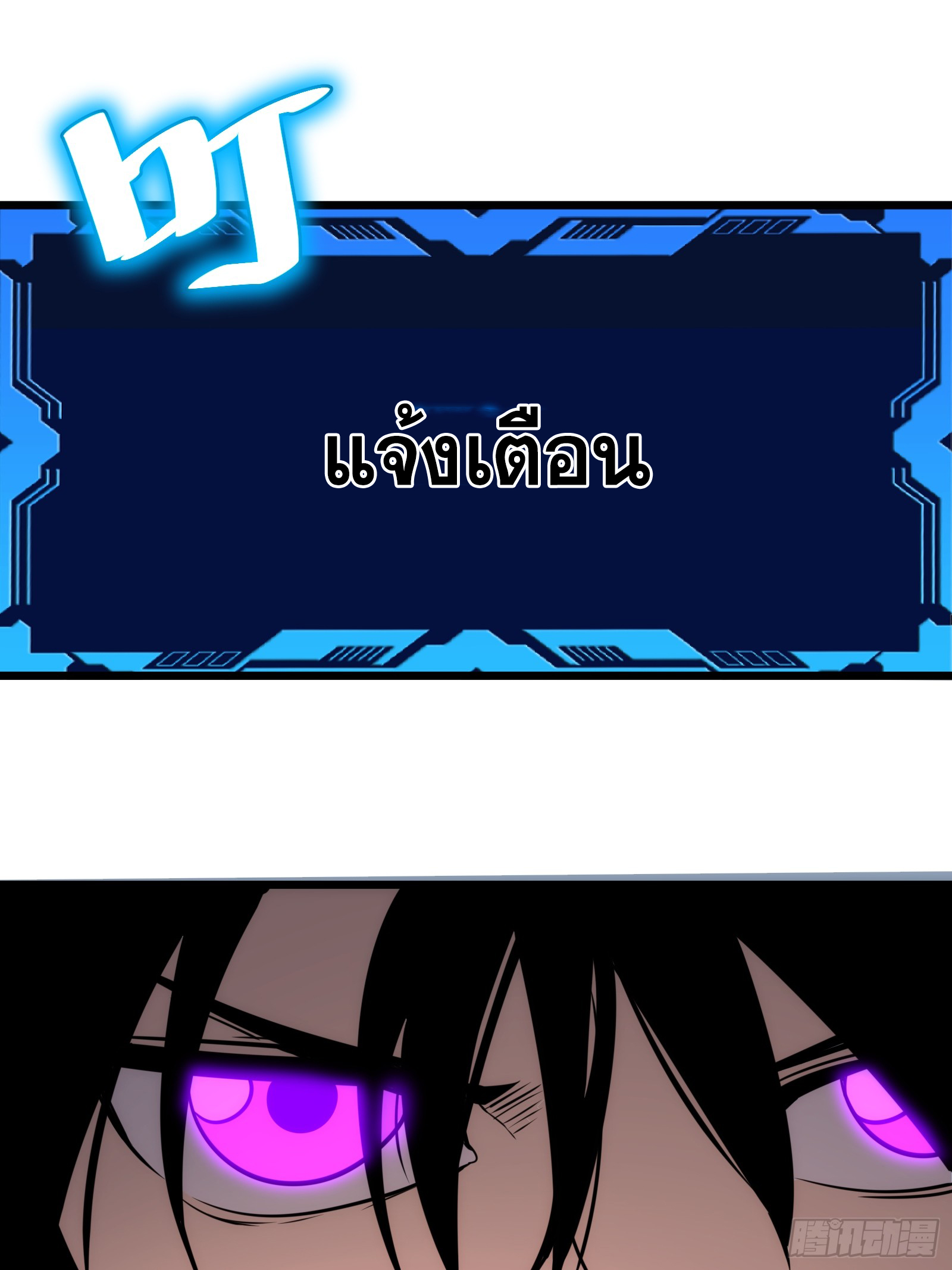 บังคับใจตัวเองก็ไร้เทียมทานได้ ตอนที่ 57 หน้า 14