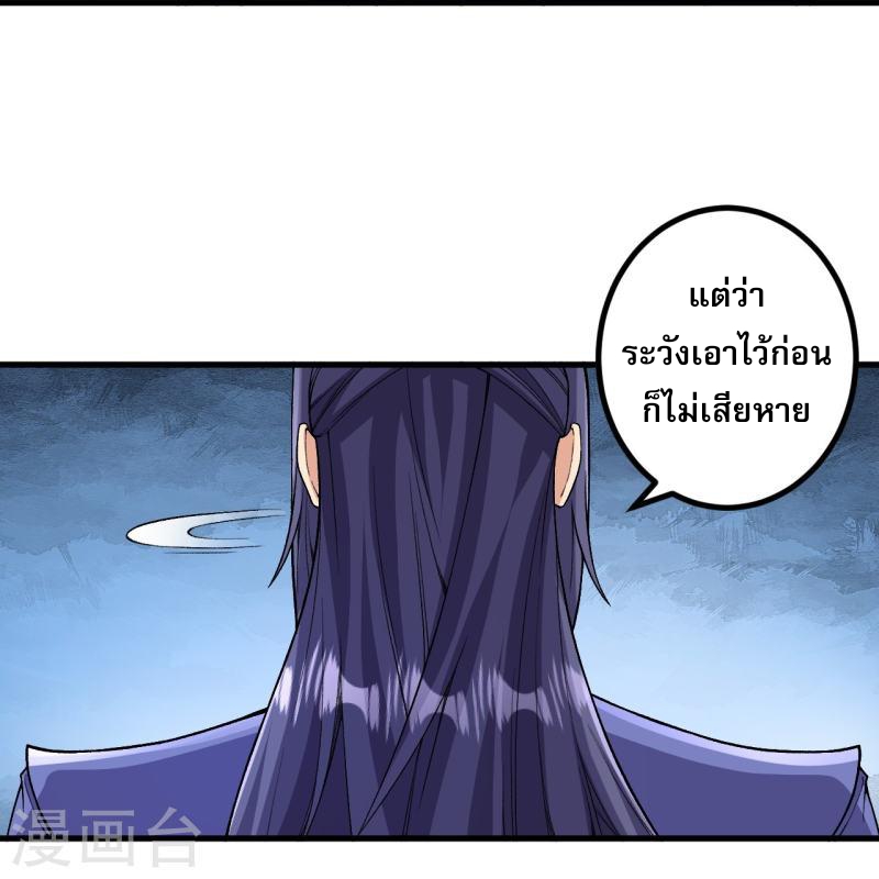 ผู้ขัดเกลาร่างกายที่แข็งแกร่งที่สุดในประวัติศาสตร์ ตอนที่ 151 หน้า 19