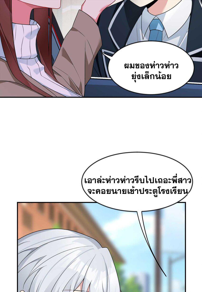 i eat soft rice in another world ตอนที่ 35 หน้า 35