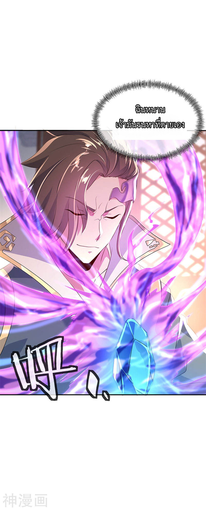 peerless battle spirit ตอนที่ 173 หน้า 4