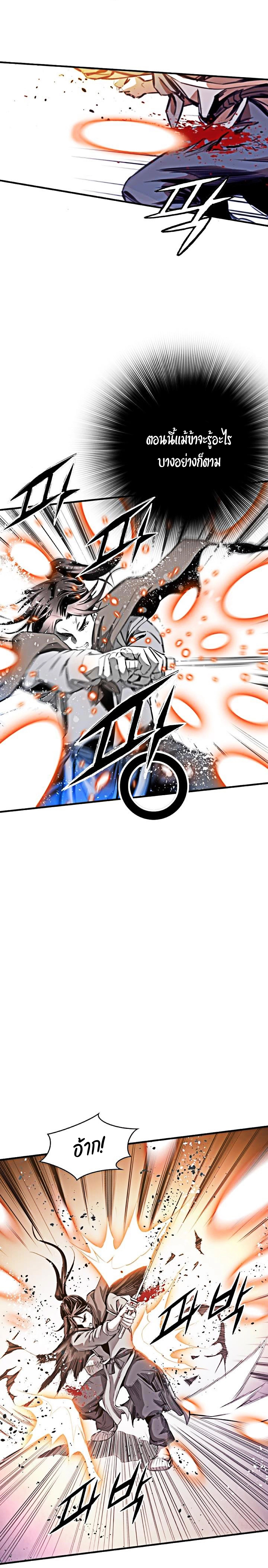 เส้นทางสู่สวรรค์ ตอนที่ 37 หน้า 6