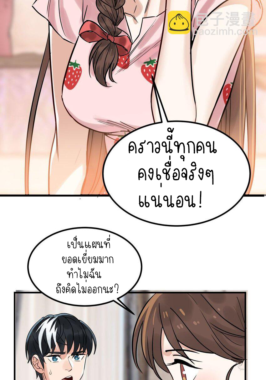 I Have a Hall of Heroic Souls ตอนที่ 7 หน้า 14