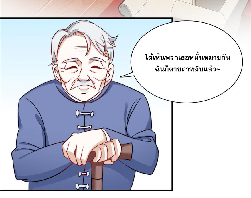 ถ้าแกล้งกันแบบนี้ ฉันจะโกรธแล้วนะคะ ตอนที่ 8 หน้า 13