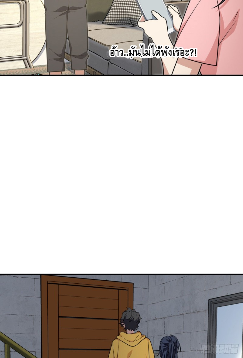 ภรรยาผมเป็นผู้ฝึกตนเมื่อพันปีก่อน ตอนที่ 28 หน้า 23