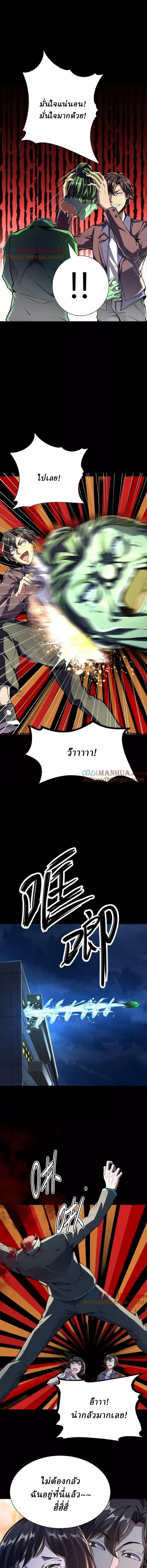 Ghostly Resurgence I Can Transform into a Great Demon ตอนที่ 47 หน้า 5