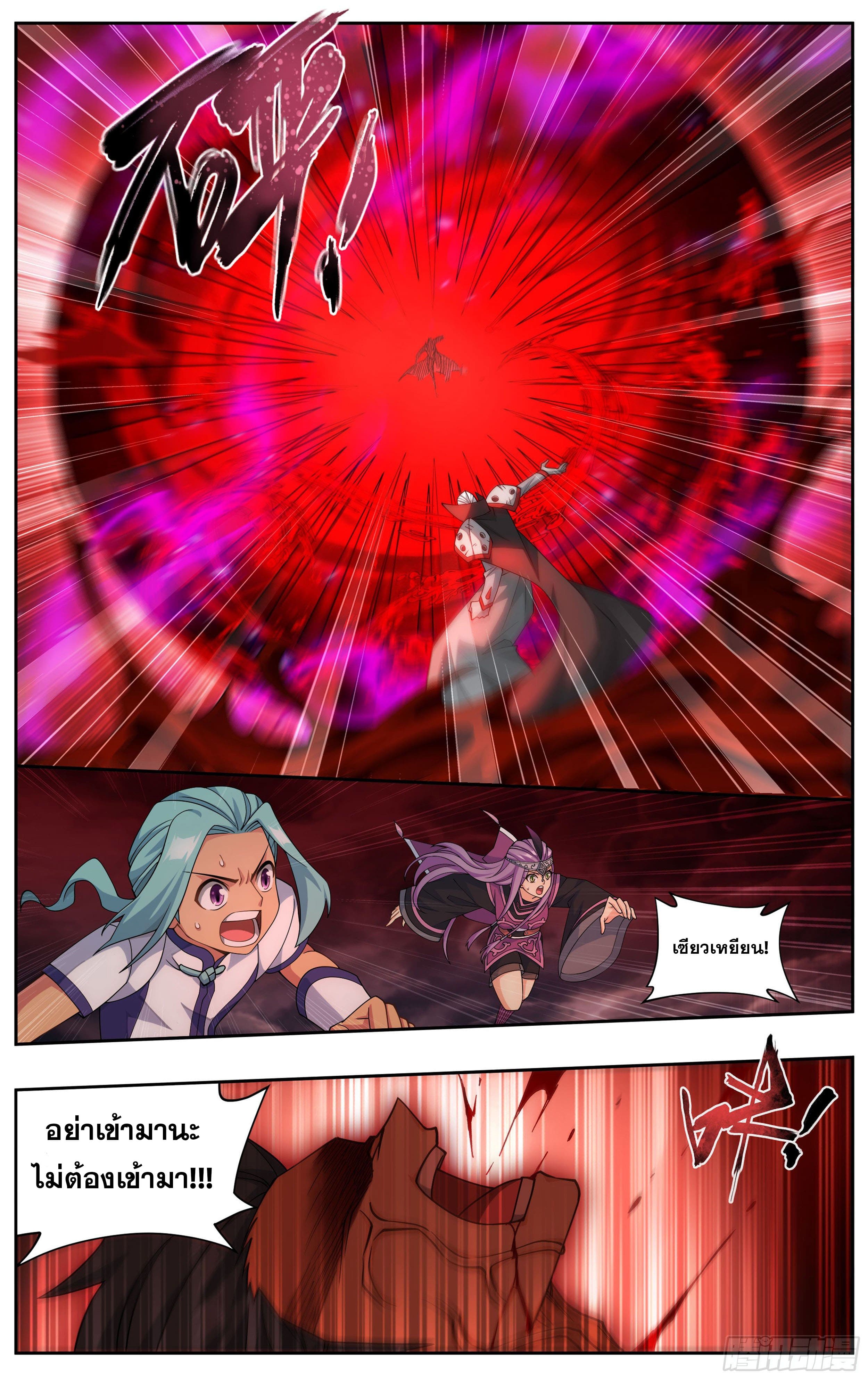 Doupo Cangqiong (ชนจีน) ตอนที่ 66 หน้า 14