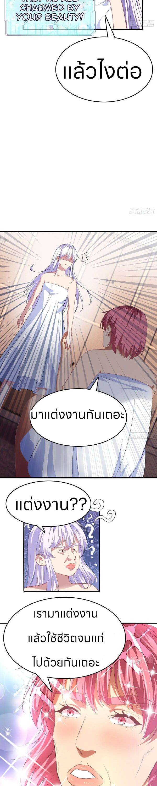 ระบบแห่งการแกล้งสุดแกร่ง ตอนที่ 2 หน้า 10