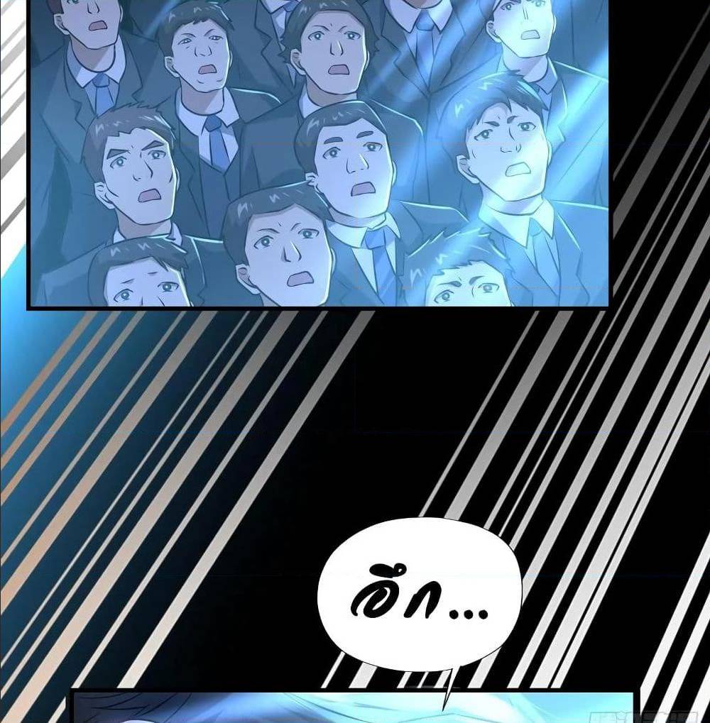 High energy strikes ตอนที่ 35 หน้า 18