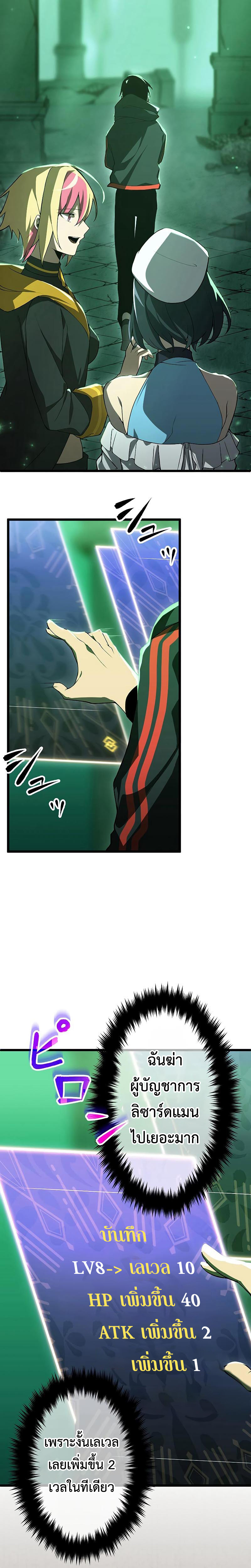 โทษทัณฑ์ของความตาย - Death Penalty ตอนที่ 7 หน้า 12