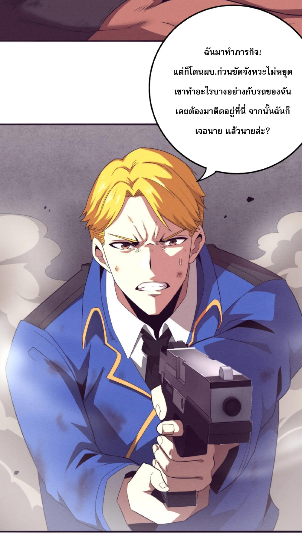 The Frenzy Of Evolution ตอนที่ 23 หน้า 18