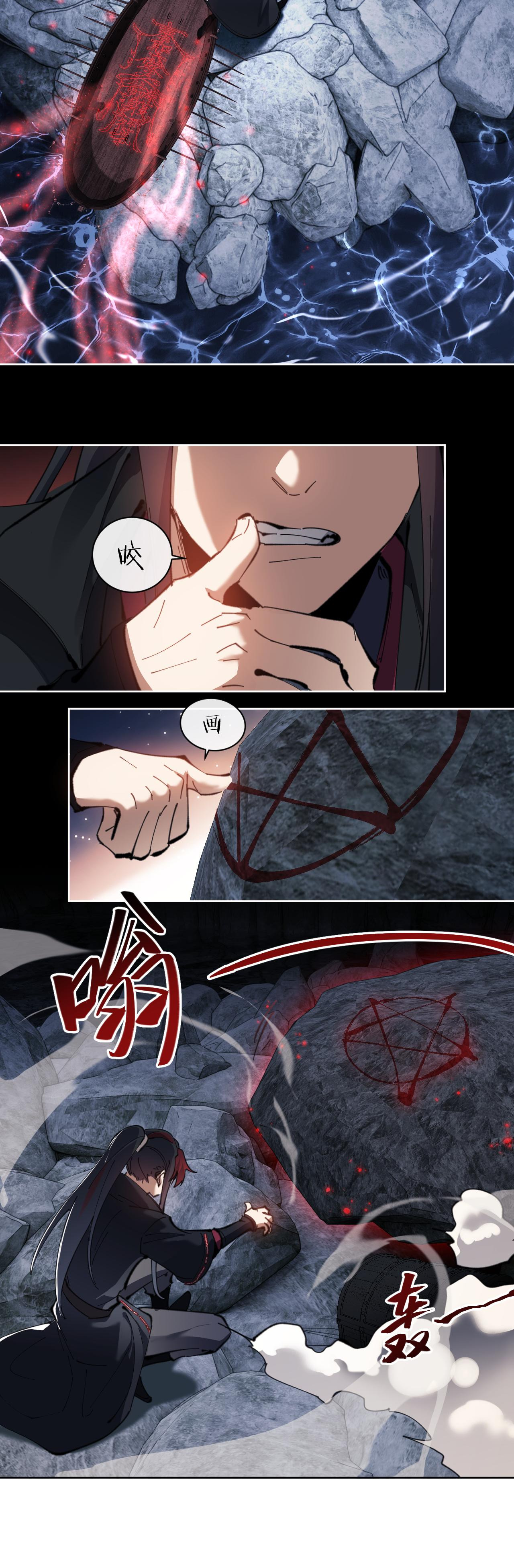 อาจารย์ ศิษย์บ้าขอกบฎนะขอรับ ตอนที่ 2 หน้า 39