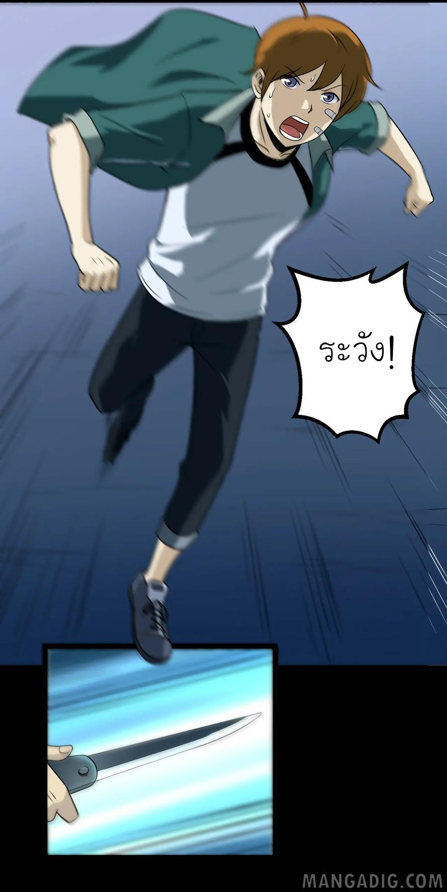 หัวหน้ามาเฟียกลับมาอายุ 16 อีกครั้ง ตอนที่ 7 หน้า 24