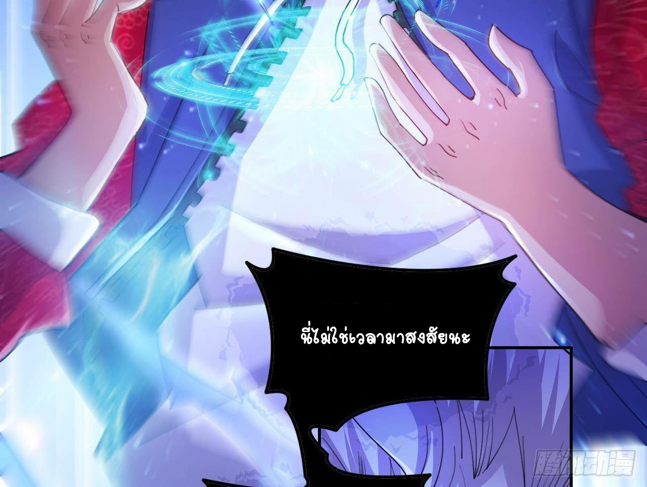 อยู่ดีๆโลกของผมก็เต็มไปด้วยสิ่งลึกลับ ตอนที่ 1 หน้า 68