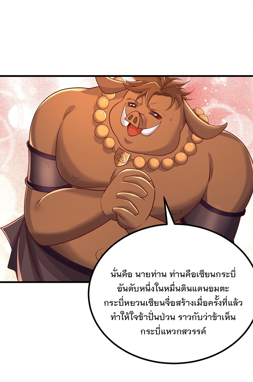 ด้วยเขตแดนกระบี่ ข้าสามารถเป็นเซียนกระบี่ได้ ตอนที่ 79 หน้า 4