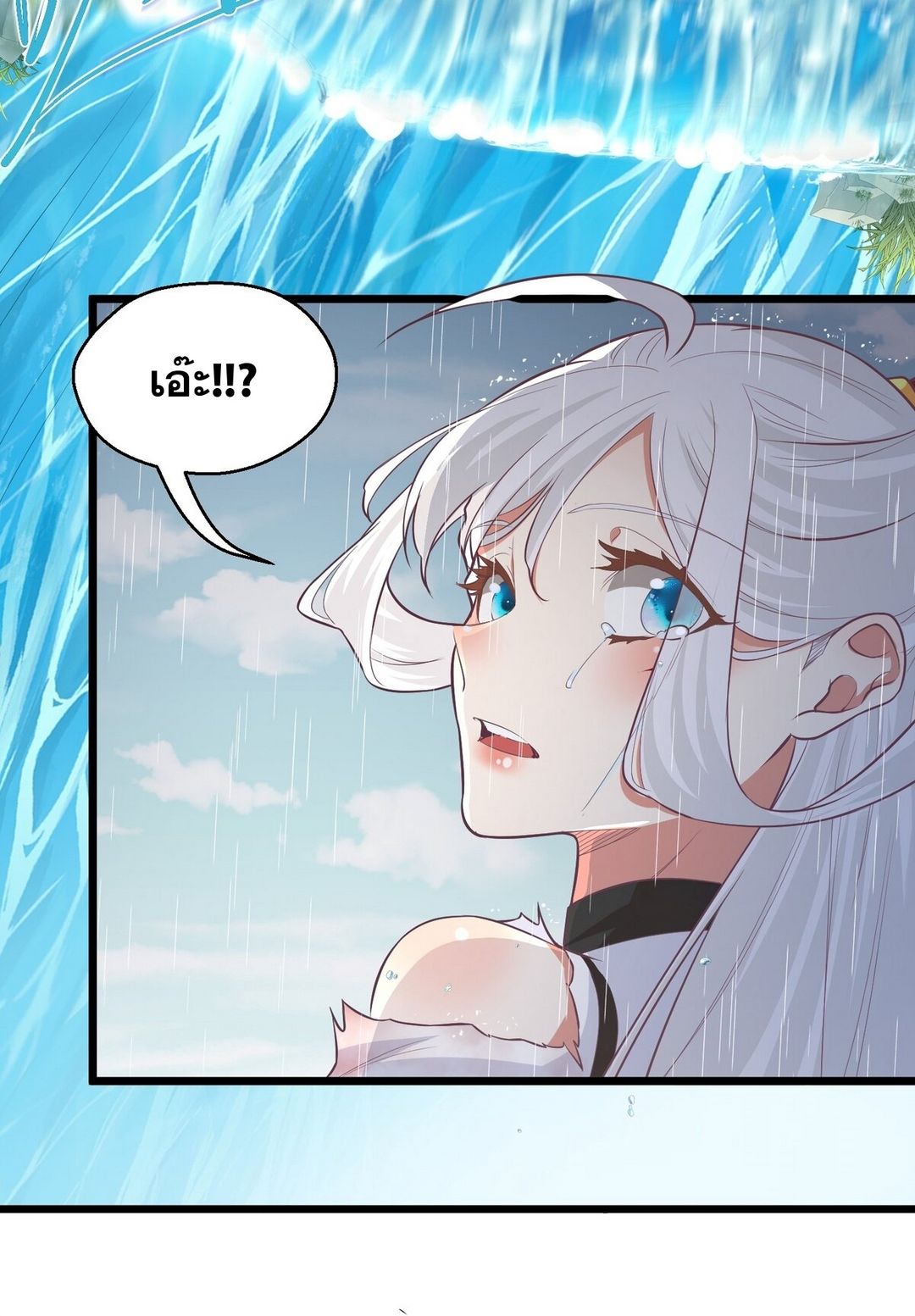 Surrounded By Monsters I Found A Little Witch ถูกปีศาจรายล้อม ข้าเก็บแม่มดน้อยขึ้นมา (ตัดจบ) ตอนที่ 20 หน้า 42