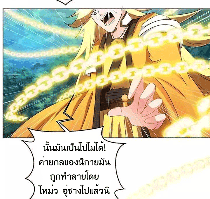 One Step Toward Freedom ตอนที่ 97 หน้า 20