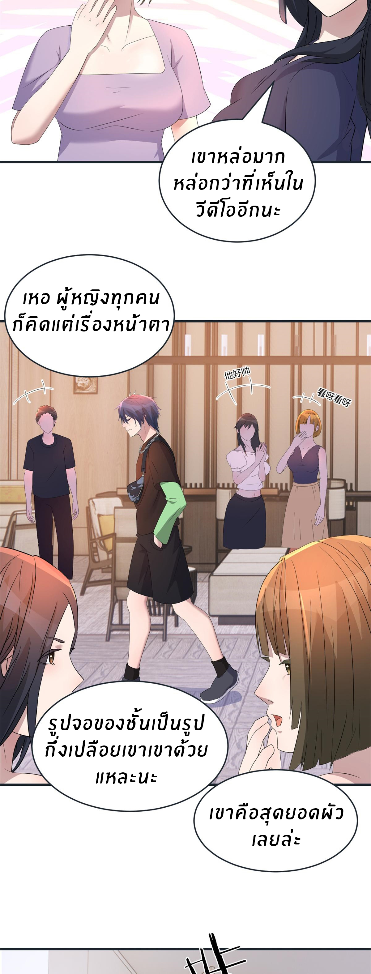 พี่สาวอยากเล่นคุณ ตอนที่ 164 หน้า 7