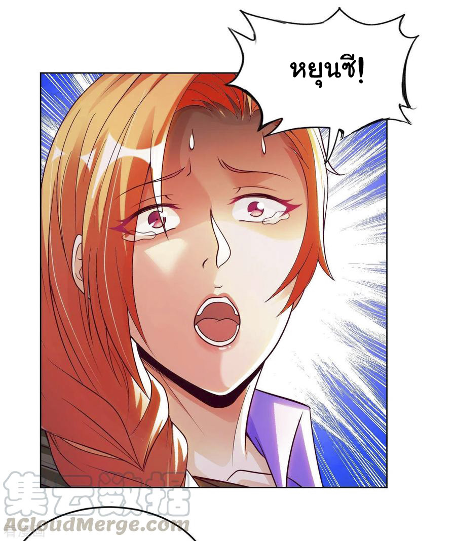 อาจารย์ของผม โคตรจะเทพ (My Master Is A God Of Cultivators) จบ ตอนที่ 34 หน้า 11