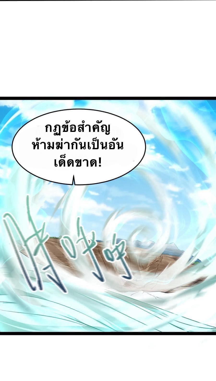 เทพวายร้ายกลับชาติมาเกิดใหม่ ตอนที่ 18 หน้า 12
