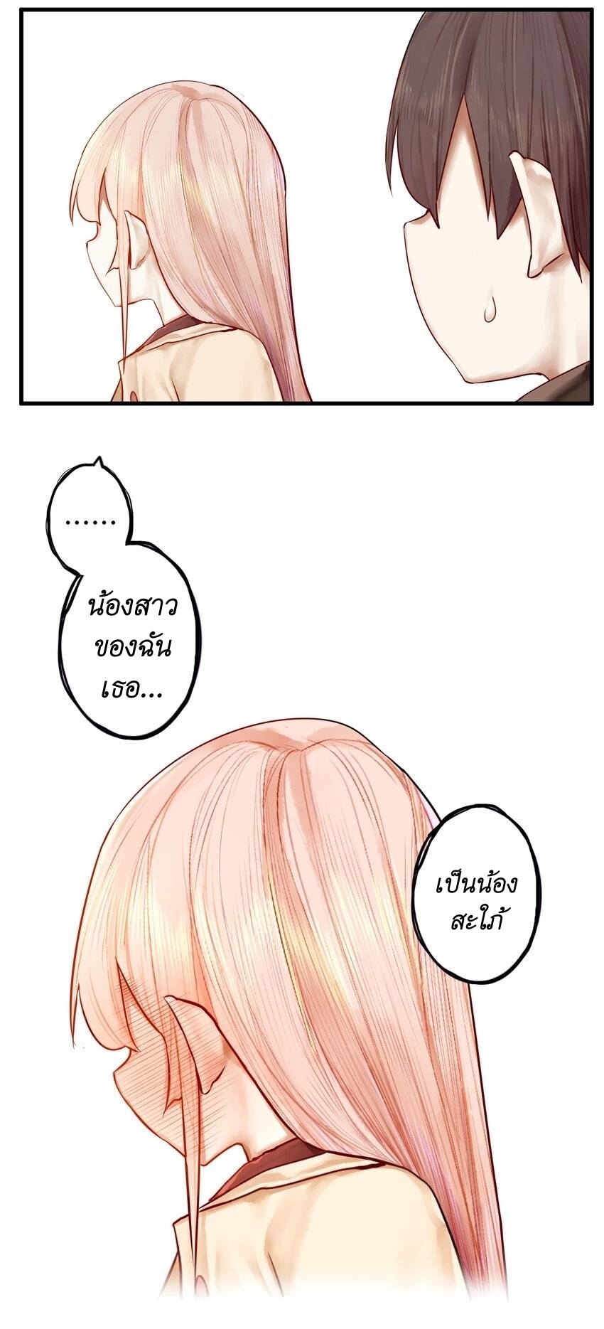 Read Miss, Don’t Livestream It! ตอนที่ 18 หน้า 15