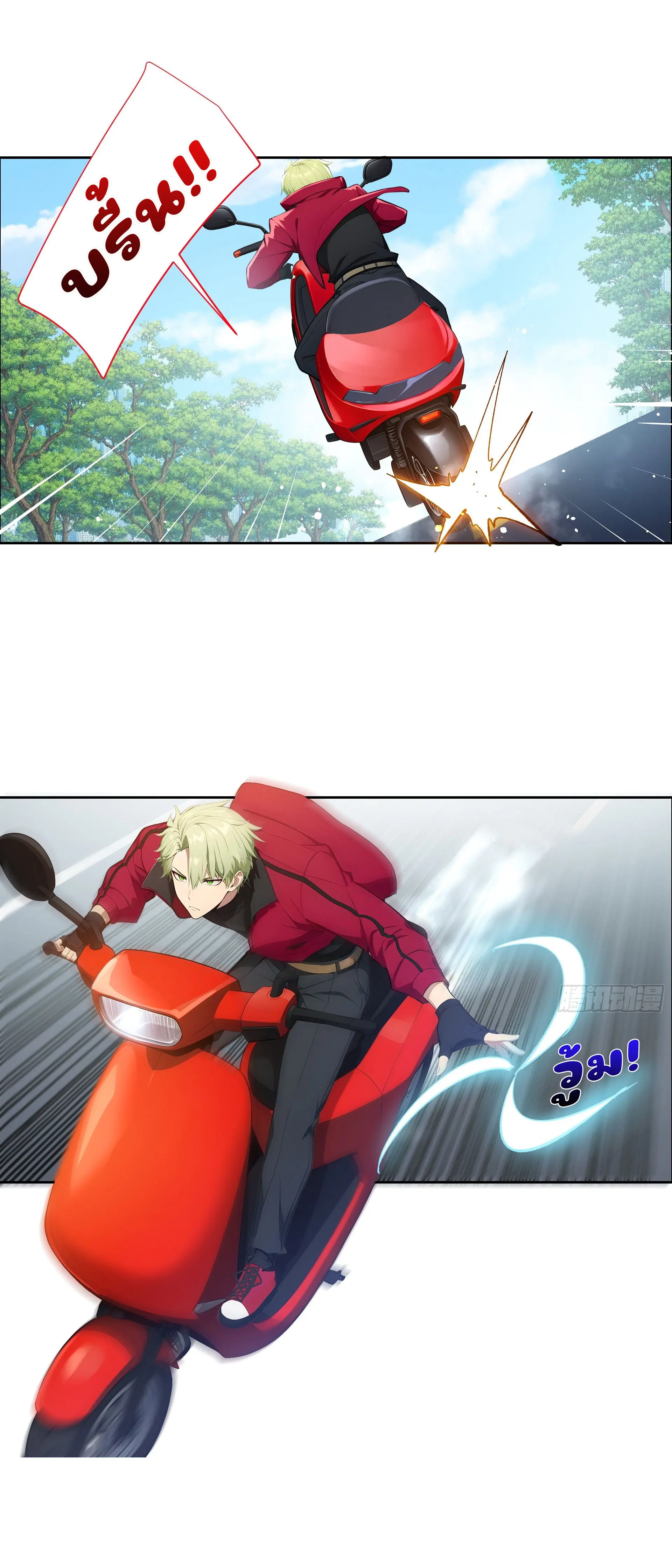 พลิกชะตาทีมท้าสวรรค์ ( Doomday Rebirth ) ตอนที่ 6 หน้า 17