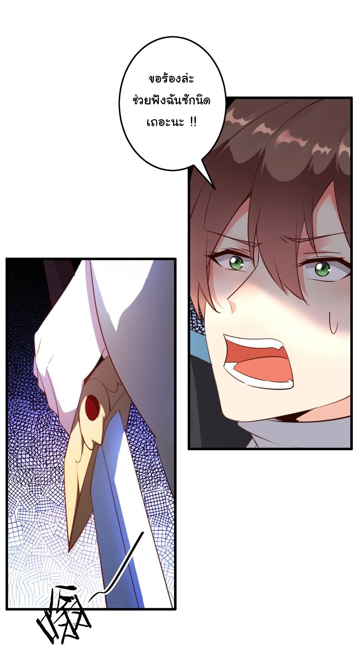 สู่เส้นทางแห่งราชาตะวันตก (my journey to the west ) ตอนที่ 2 หน้า 10