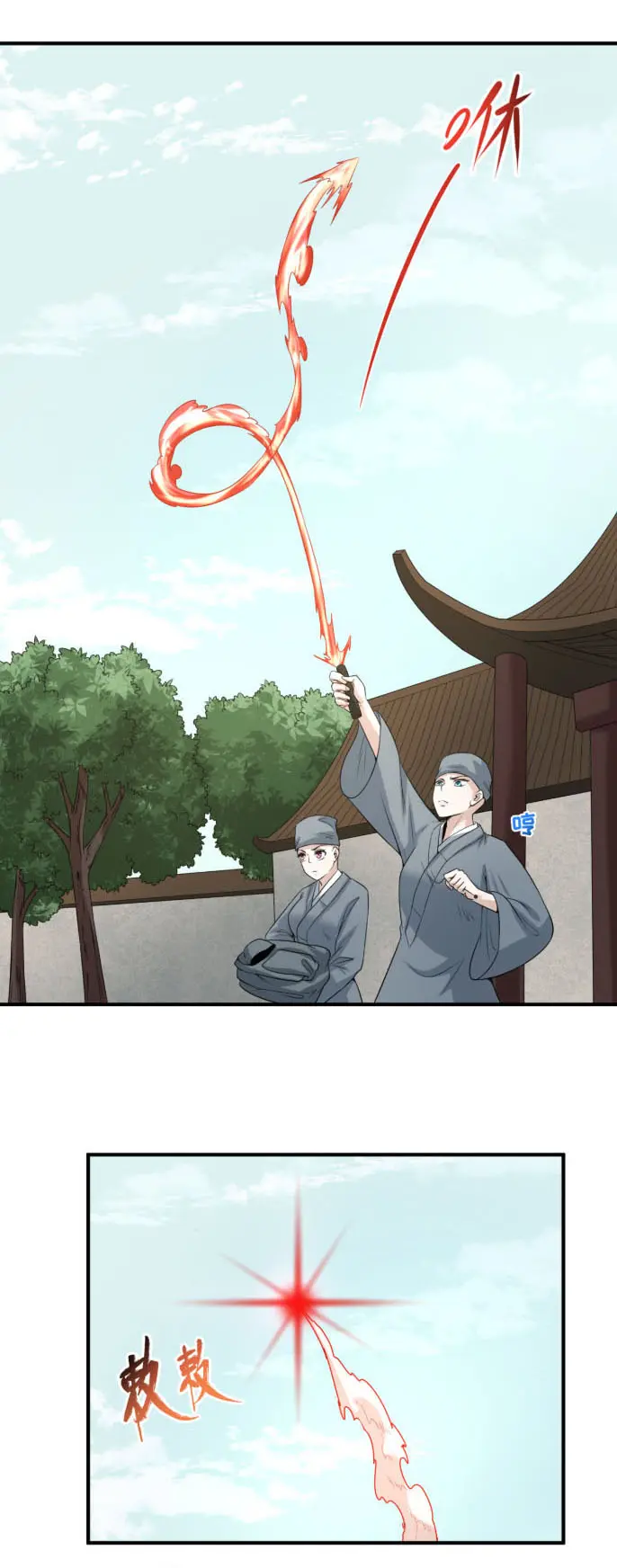 Junior Brother Demon Sovereign is too devoted ตอนที่ 140 หน้า 31