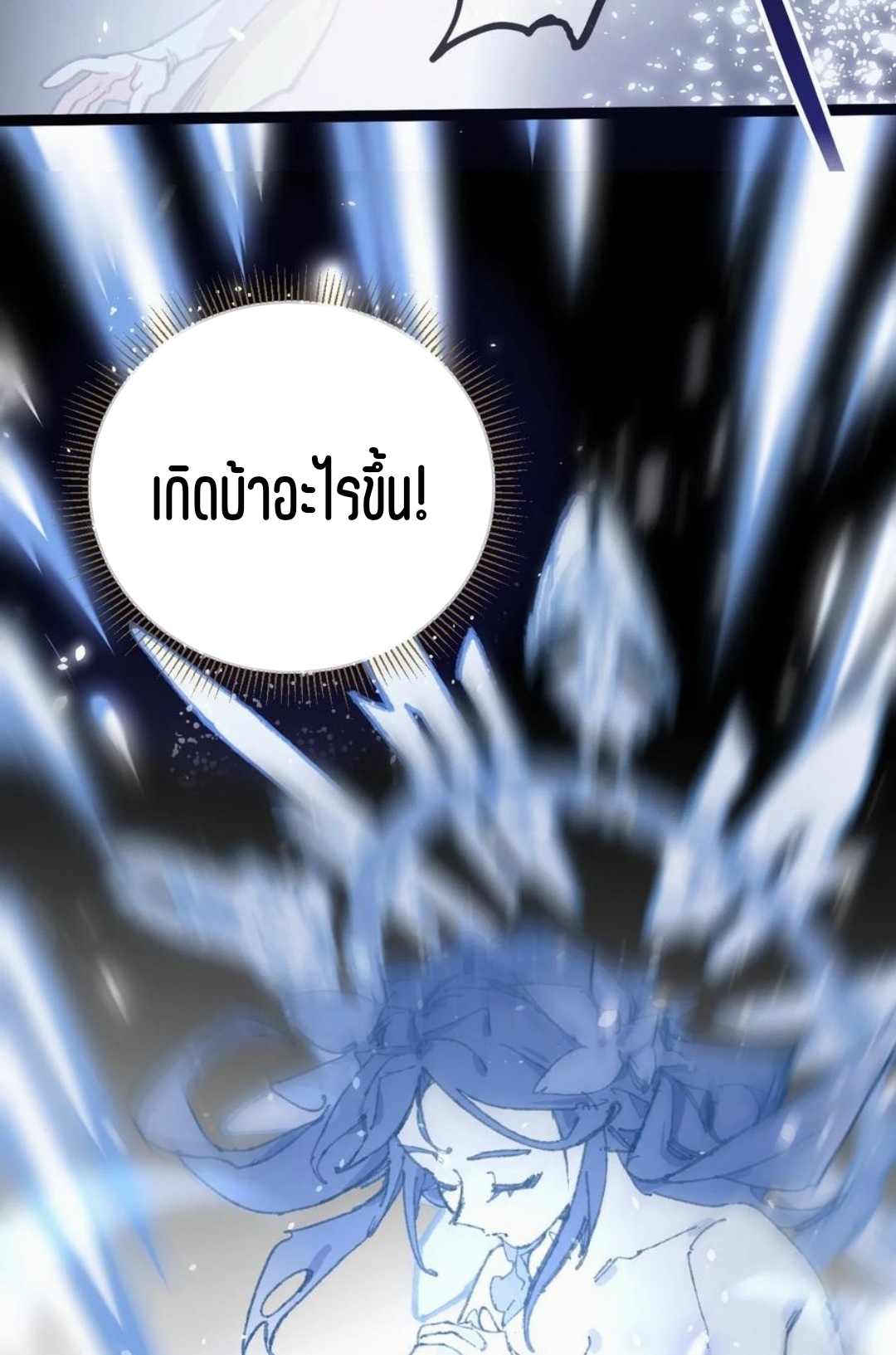 เจ้าหญิงไร้ค่า LV999 ตอนที่ 1 หน้า 58