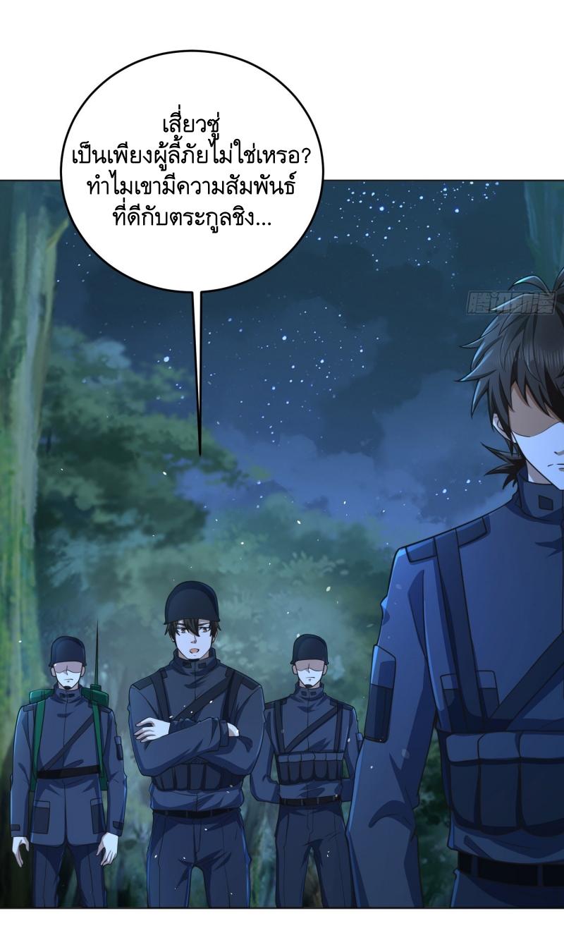 THE FIRST ORDER ตอนที่ 216 หน้า 31