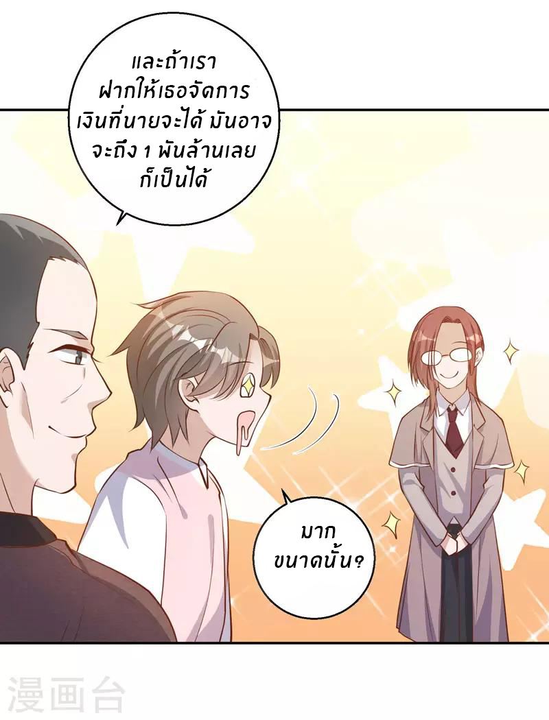 God Fisherman ตอนที่ 70 หน้า 20